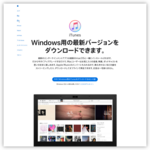 iTunes - Apple（日本）