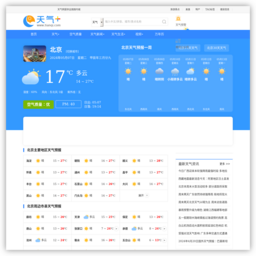 北京天气预报