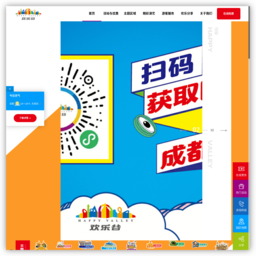 成都欢乐谷官方网站
