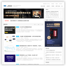 网站分析在中国