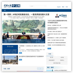 中国日报网-热点新闻实时发布,涵盖国际,时政,财经,图片,娱乐等新闻资讯