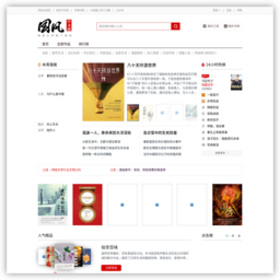 国风中文网-网易文学旗下网站