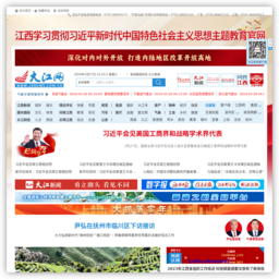 中国江西网网站缩略图