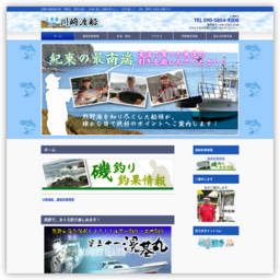 三重県熊野／川崎渡船−磯釣り最新情報