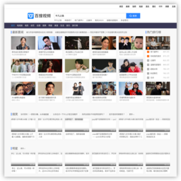百度视频搜索——业界领先的中文视频搜索引擎之一