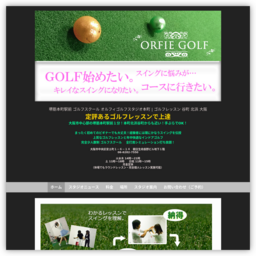 オルフィゴルフスタジオ本町 大阪 ゴルフスクール