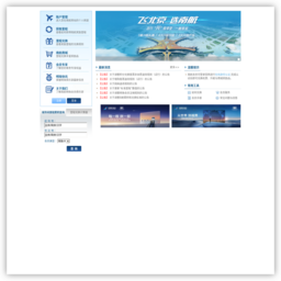 中国南方航空网