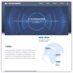 网站 360网站安全检测(webscan.360.cn) 的缩略图