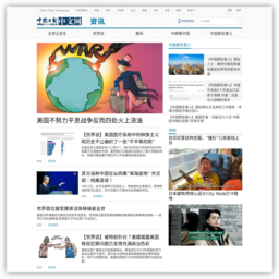 中文资讯 - 中国日报网