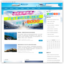 18国际机票网 - 提供广州、香港、北京、上海出发特价国际机票查询预订