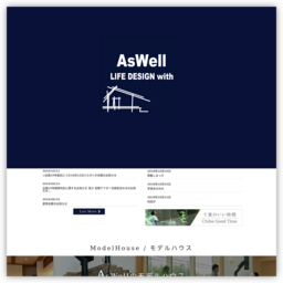 千葉の自然素材住宅　AsWell