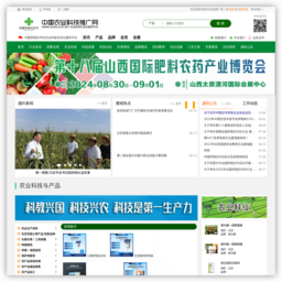 中国农业科技推广网