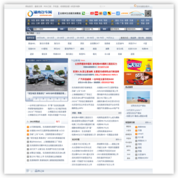 湖南汽车网(www.autohunan.com)-中国区域(本地)汽车网的领跑者