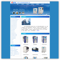 冷水机|冷冻机|制冷机|小型冷却机|分体式冷水机组 --北京九州同诚科技有限公司