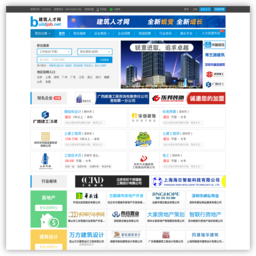 网站 中国建筑人才网(www.buildjob.net) 的缩略图