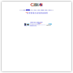 C2000网站缩略图