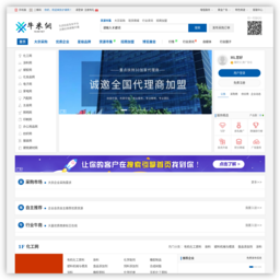 深圳公司注册网站缩略图