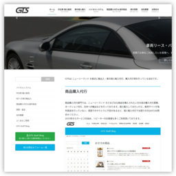 GTS-Global Trade Service-