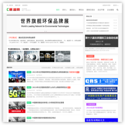中国展会|中国展览会|中国会展——展超网
