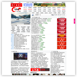 中国广告人网