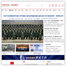 中国新闻网—梳理天下新闻
