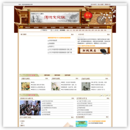 中华传统文化网