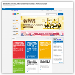 eBay中国官网