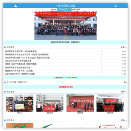 工程交易信息网-提供建筑工程信息-喷漆机工程施工-中国机喷施工联盟