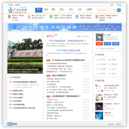 广州大学城网网站缩略图