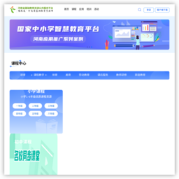 河南省基础教育资源网