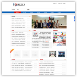 网站首页 - 杭州市电子商务协会