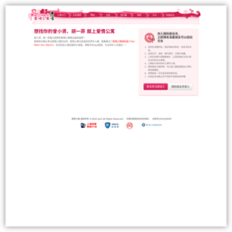 网站 iPart爱情公寓(www.ipart.cn) 的缩略图