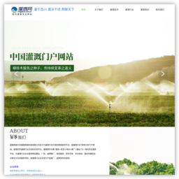 中国灌溉网