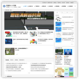 广州交通保险律师网
