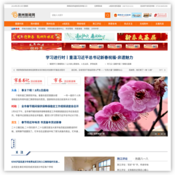 荆州新闻网