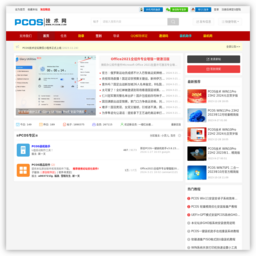 PCOS技术网