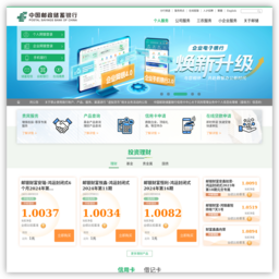网站 中国邮政储蓄银行(www.psbc.com) 的缩略图