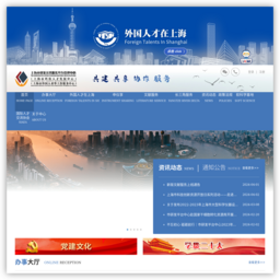 上海研发公共服务平台
