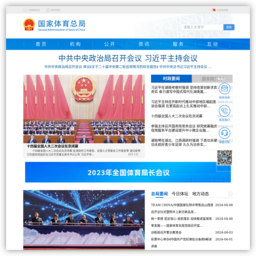 网站 国家体育总局(www.sport.gov.cn) 的缩略图