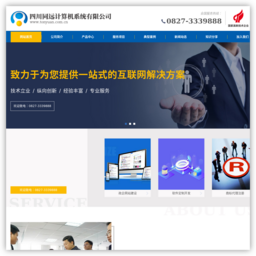 四川同远公司-巴中网站建设-巴中软件开发-巴中商标注册-巴中代理记账-巴中财务软件
