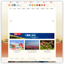 北京旅游网-北京市文化和旅游局监管的非营利性网站