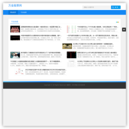 湛江新闻资讯网