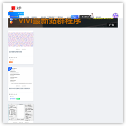 vivi小偷官网-Vivi小偷论坛—Vivi资源网