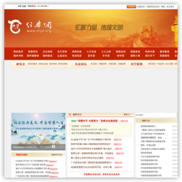 中华经典网