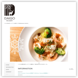 星野リゾート トマムでレストランを展開｜株式会社DAIGO RESORT袋