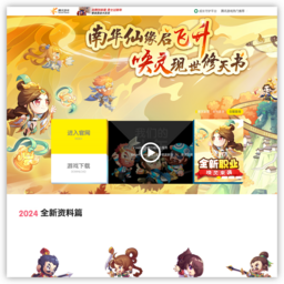 QQ三国官方网站