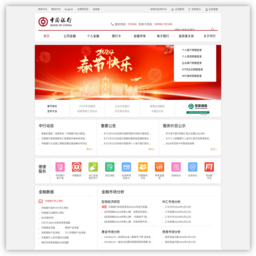 中国银行全球门户网站
