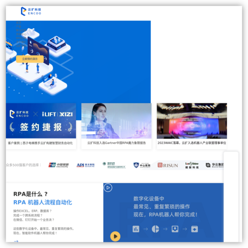 RPA机器人_智能RPA机器人_企业级流程自动化平台-上海云扩信息科技有限公司