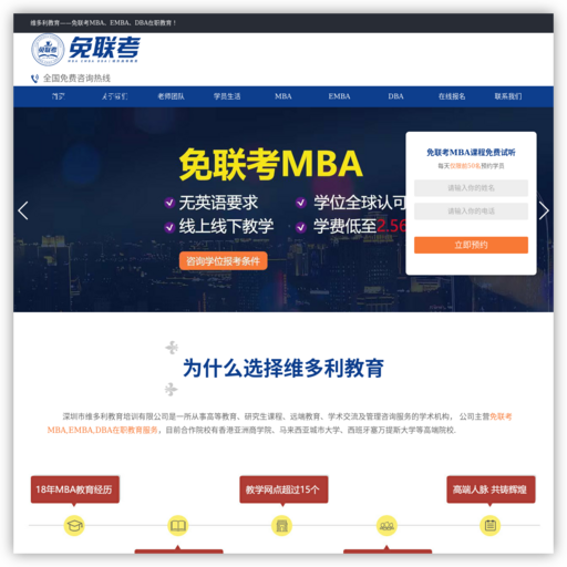 免联考国际MBA_免联考MBA_在职MBA-香港亚洲商学院