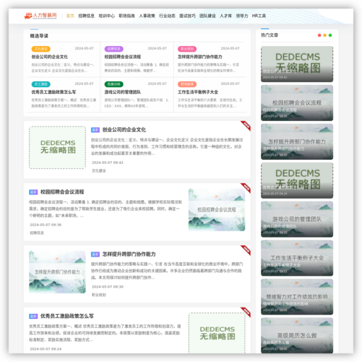 中国人力资源管理网-人力资源管理杂志官方网站